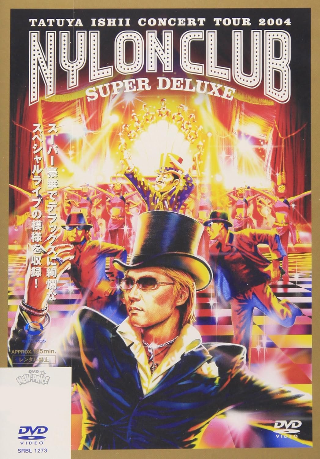 石井竜也/INGOT～NYLON CLUB DELUXE COMPLETE B…